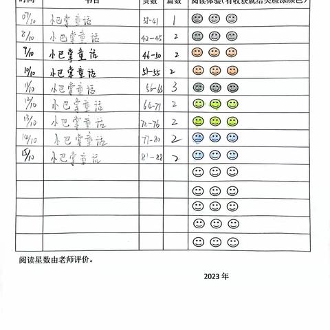 共读一本书  悦读交流会