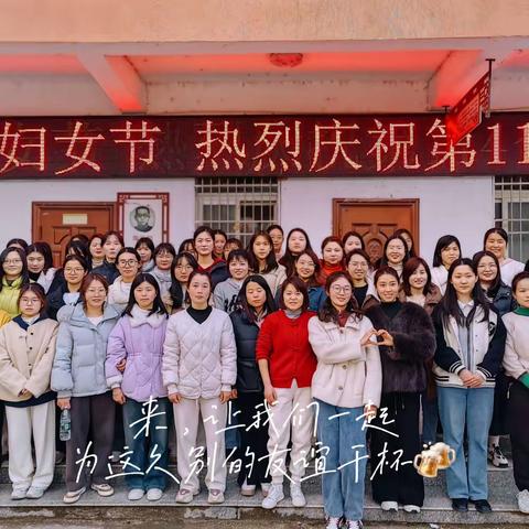 热辣滚烫，飞驰人生——都昌县土塘镇杭桥中心小学庆祝“三八”妇女节活动