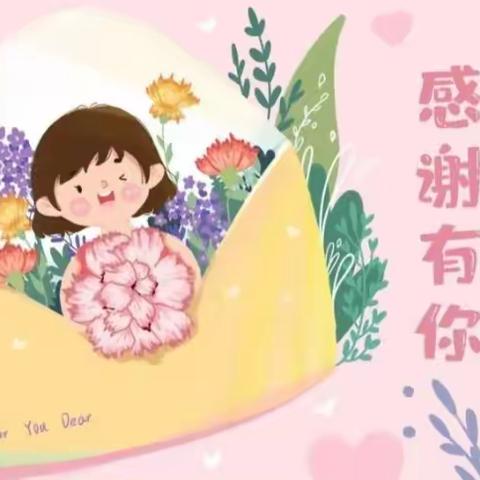 缤纷寒假，智慧成长，喜迎新春——东海县牛山街道湖西小学2024年寒假致家长一封信