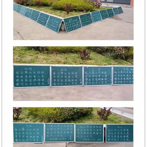 粉笔书风采 诗意满校园——记张村镇中心小学举办教师粉笔字书写比赛活动