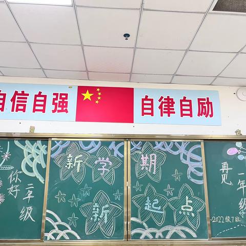 二年级我来了！——渠县外国语小学二年级七班