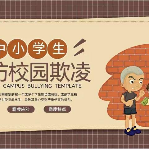 渠外2022级7班“海燕中队”班级风采展（第八期）