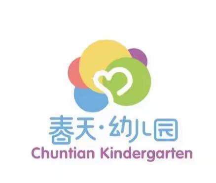 春天幼儿园春季开学法制安全教育系列活动