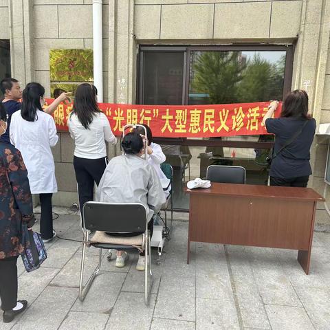 搭连街道佳源社区开展“光明行”进社区 免费义诊活动