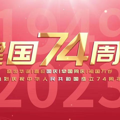 薛城区陶庄镇中心小学中秋、国庆假期致学生家长的一封信