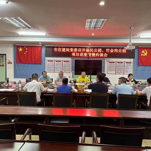 市住建局党委召开防范台风“泰利”工作推进会