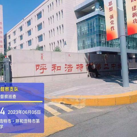 不留余力！市城管督察支队全面保障我市高考考点周边秩序