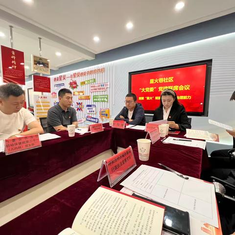 督察支队参加“星火巷”社区联建主题大党会