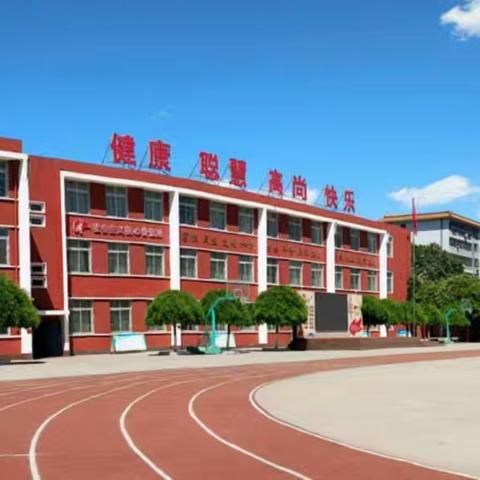 燕山路小学教师拒绝有偿补课家长告知书