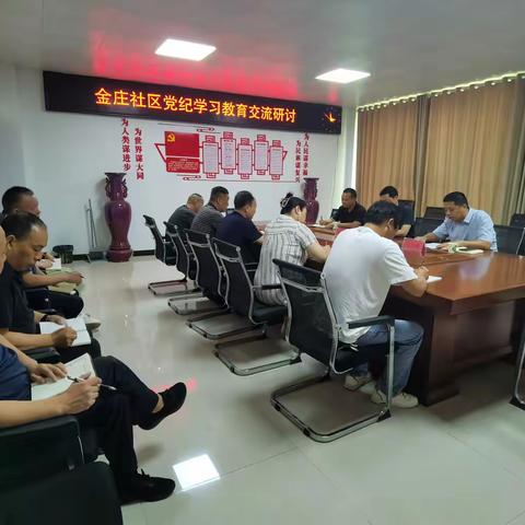 【党纪学习教育】市法院党组书记、院长王五周到金桥办金庄社区开展党纪学习教育研讨交流