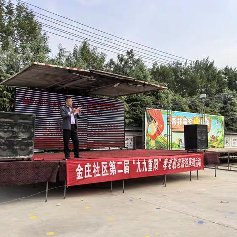 金庄社区开展“九九重阳 孝亲敬老”活动