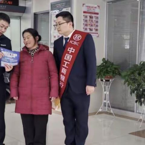 工行格尔木支行营业室开展“警银携手共筑金融安全防线 贴心服务守护百姓幸福生活”活动