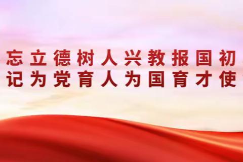 守初心 担使命 教育振兴逐梦行 ——沧县教育系统2022年年度工作纪实