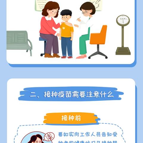 让疫苗为我们的健康保驾护航                 ——预防接种，守护健康