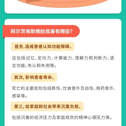 【世界阿尔兹海默病日9.21】愿每一个亲人，都不会被遗忘——关注阿尔茨海默病