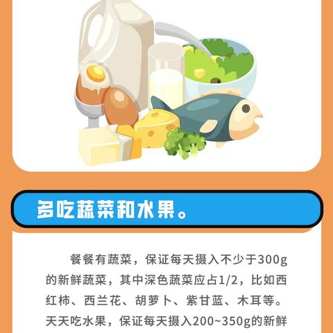 吃出来的抵抗力——合理膳食 免疫基石