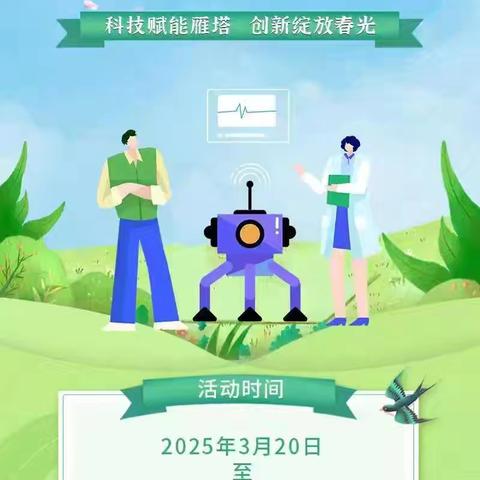 【长延发布】雁塔区第三十三届“科技之春”宣传月活动——东泰社区开展“春养正当时 巧手制香囊”春季健康养生活动