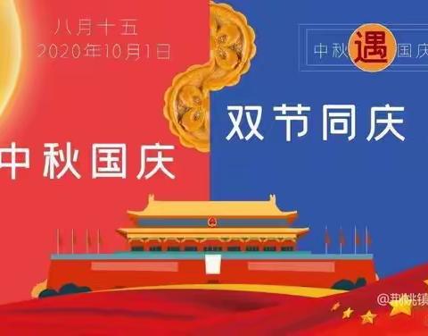 “迎中秋 庆国庆”  梅花小学四年级组假期好作业活动展