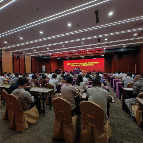 县水务局组织召开陵水县2025年水务在建项目质量安全专题培训会