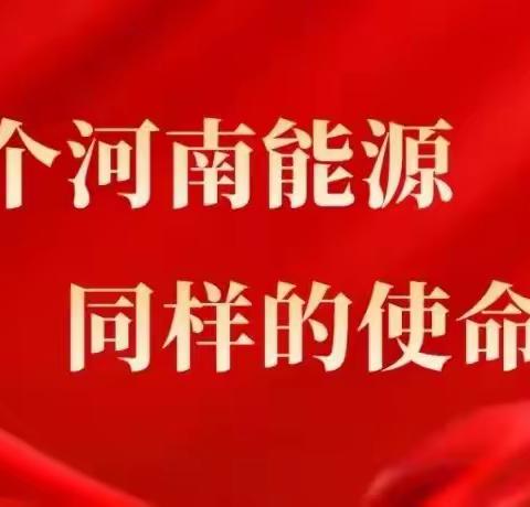 矿井召开十一月份安全办公会议