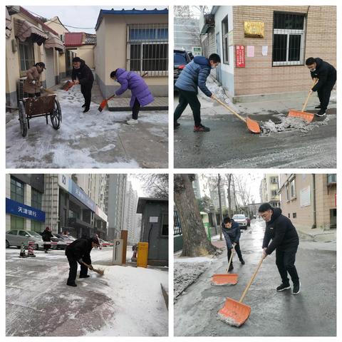 不畏严寒除冰雪  团结一心保安全——营市街街道舜承苑社区开展扫雪除冰活动