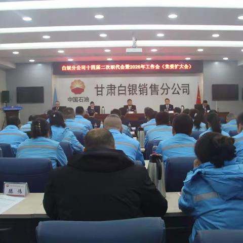 固本强基提质量 创新发展促转型 全力凝聚推动一流示范销售企业建设新动能
