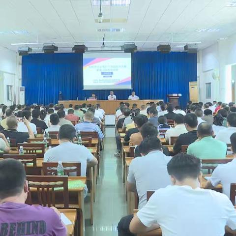 琼海市开展全市基层干部防汛防风履职能力业务培训班