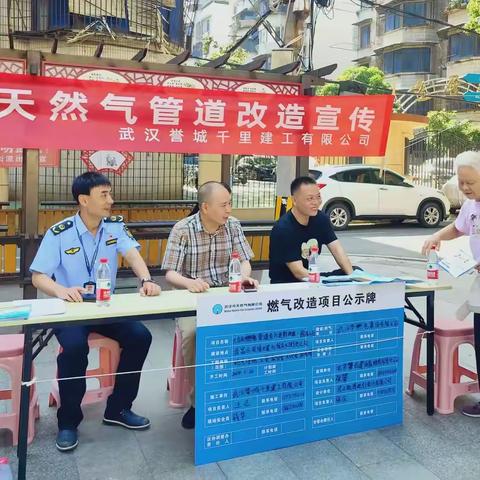 燃管改造惠民生，燃气安全入民心