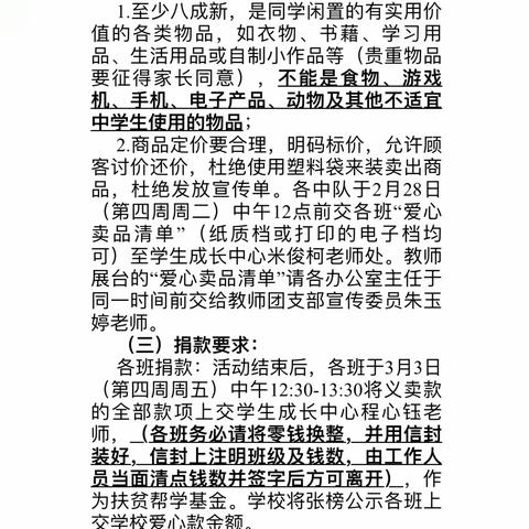 学习二十大，“雷锋精神”伴我行——长郡双语谷山实验中学2209班爱心义卖活动