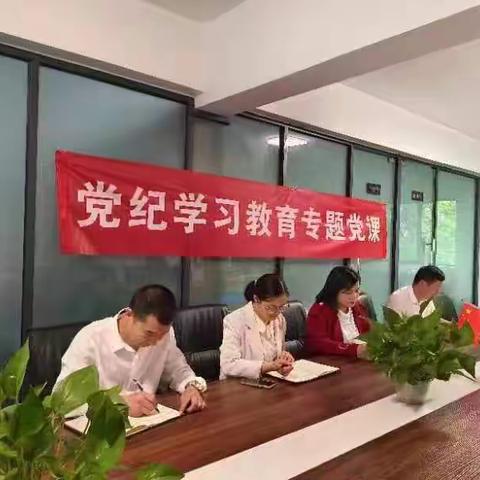 严涛讲授党纪学习教育专题党课