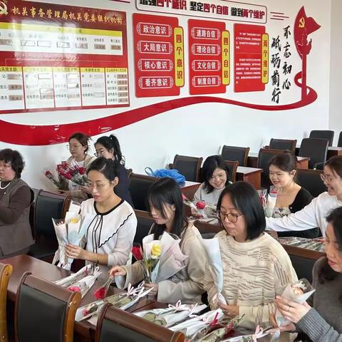 地区机关事务管理局开展“三八”妇女节系列活动