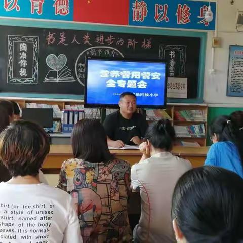 捷地小学“ 爱心营养餐，情暖农村娃”