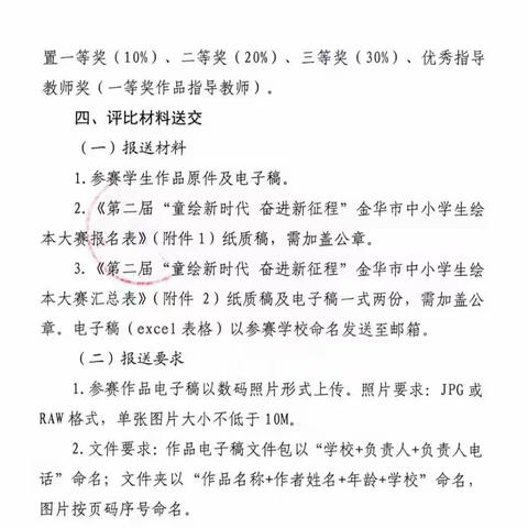 让艺术回归生活——金华新纪元双语学校初中部美术寒假特色作业安排