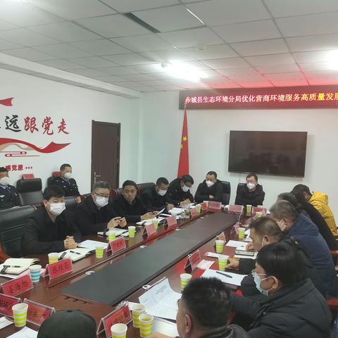 张家口市生态环境局赤城县分局 组织召开优化营商环境服务高质量发展企业座谈会