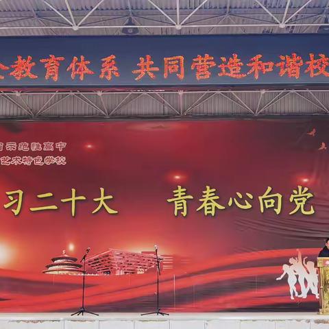 石家庄市第六中学 331“全国中小学生安全教育日”系列活动总结