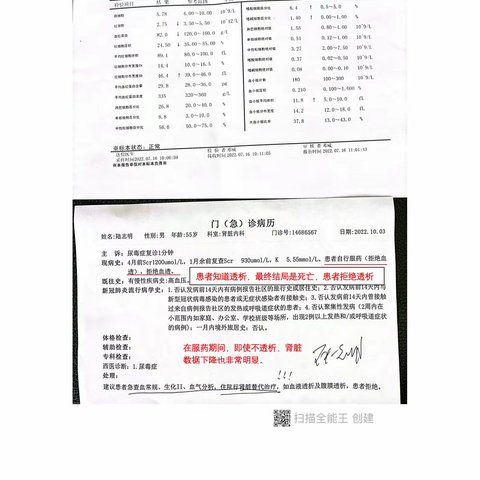 尿毒症病人的新生 致尿毒症患者的一封信