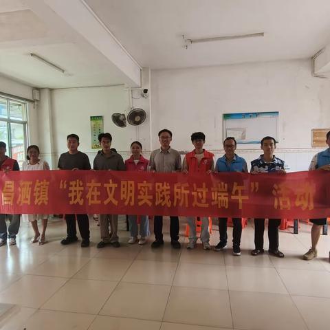 我们的节日·端午节 昌洒镇开展“我在文明实践所过端午”主题活动