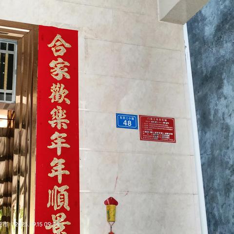 市委精神文明爱卫办督导崖州区“防蚊灭蚊防控登革热”工作（2023年9月15日）