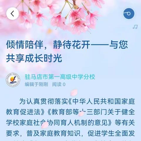 倾情陪伴，静待花开——与您共享成长时光