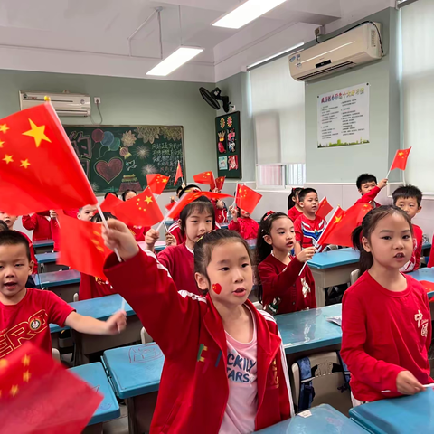 “我的中国心”——武汉市武昌区三角路小学主题课程活动