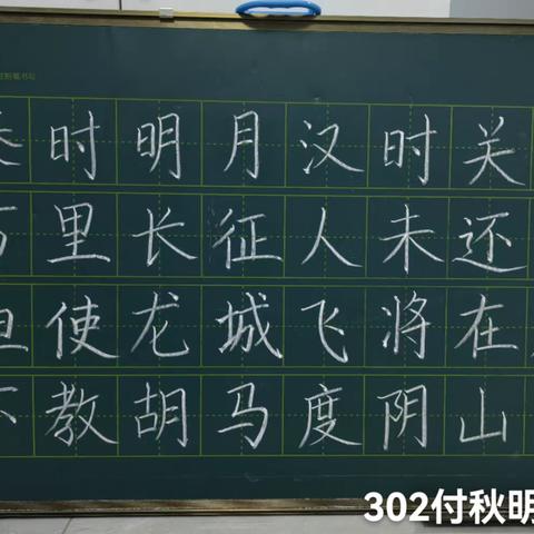 新征程  再出发——302付秋明小语骨干先锋队成长记录