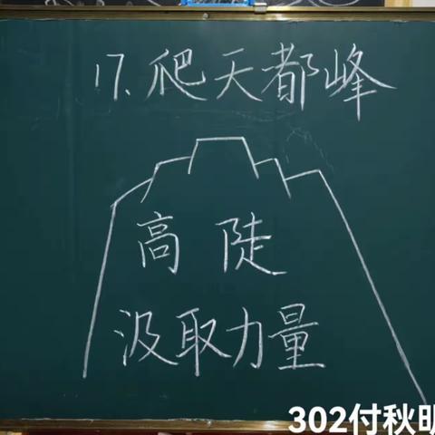 302付秋明小语骨干先锋队六月总结