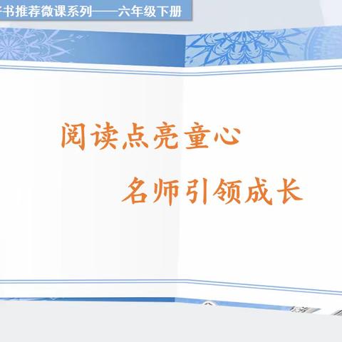 【童心·悦读】第五十三期（六年级）：人类历史的答案之书——《人类的故事》好书推荐