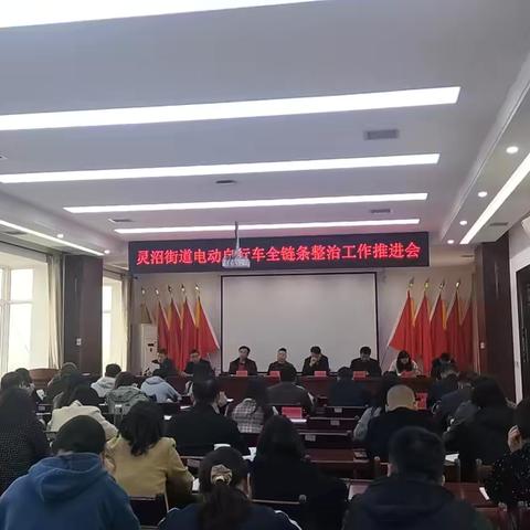 聚焦重点领域，防范化解风险 --灵沼街道持续开展电动自行车安全隐患全链条整治工作 ‍ ‍ ‍ ‍ ‍ ‍ ‍ ‍ ‍ ‍ ‍