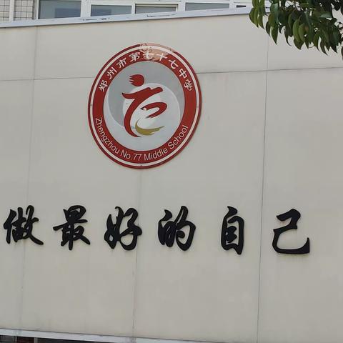 跟岗学习——做最好的自己