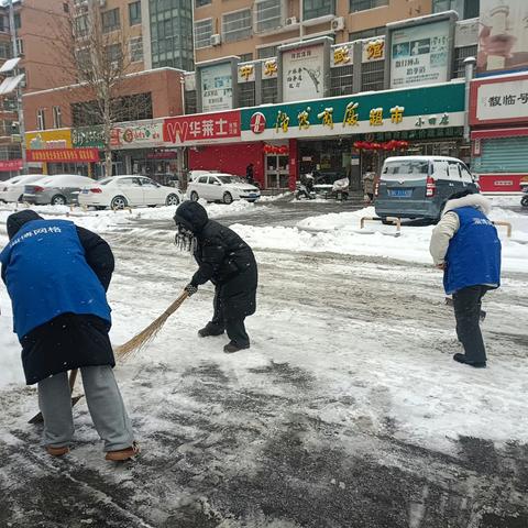 【盛世康城第十九网格】清除积雪  畅通出行