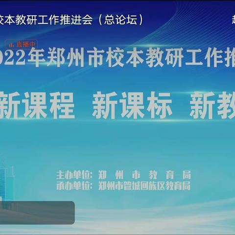 【能力作风建设年——教学】校本教研重实效 专家引领促提升——苟堂镇石庙小学线上培训活动