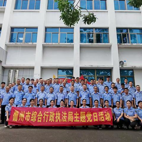儋州市综合行政执法局开展“筑牢廉政防线 永葆清廉本色”主题党日活动