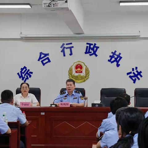 筑牢纪律防线 锤炼执法铁军——儋州市综合行政执法局召开警示教育大会