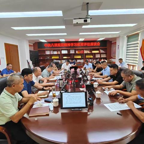 儋州市综合行政执法局召开中央八项规定精神学习教育评估座谈会